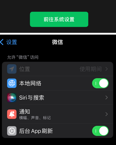 新州镇苹果维修客服中心分享使用苹果时微信或其它应用无法开启照片权限怎么办 