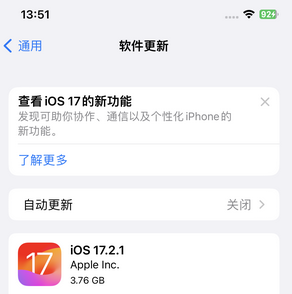 新州镇苹果15维修站分享如何更新iPhone15的Safari浏览器 
