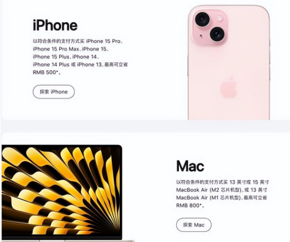 新州镇苹果15维修店iPhone 15降价后能退差价吗 