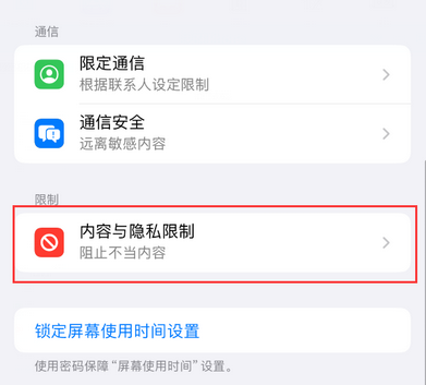 新州镇iPhone15维修店分享如何恢复删除iPhone15自带内置应用 
