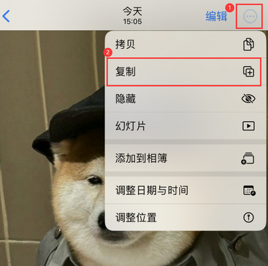新州镇苹果维修服务如何在iPhone上编辑照片的同时保留原文件 