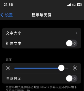 新州镇苹果15换屏维修分享iPhone 15怎么熄灭屏幕 