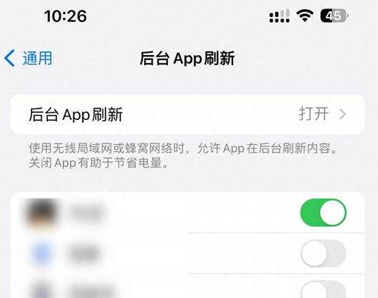 新州镇苹果15换电池网点分享iPhone15官方省电小技巧 