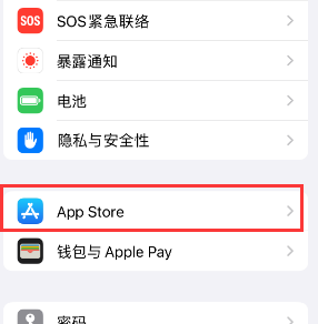 新州镇苹果15维修中心如何让iPhone15APP自动更新 