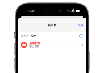 新州镇 Apple服务中心分享iPhone卫星通信服务有什么用 