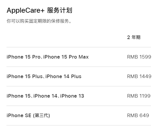 新州镇apple维修服务点分享AppleCare+服务有什么用 新州镇apple维修服务点分享AppleCare+服务有什么用