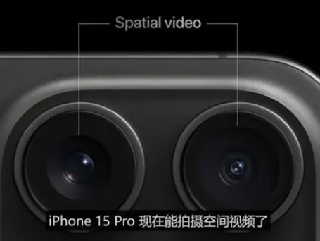 新州镇苹果15pro维修iPhone15Pro拍的空间视频在哪里看 