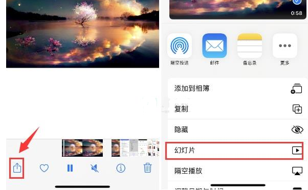 新州镇苹果15维修预约分享iPhone15相册视频如何循环播放 
