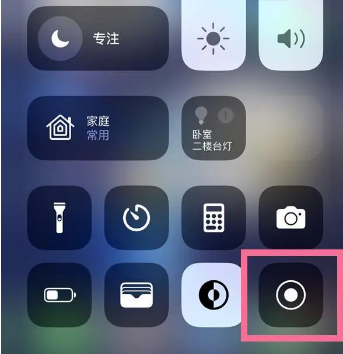 新州镇苹果15换屏维修店分享iPhone15可以录屏吗 