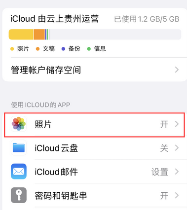 新州镇苹果手机维修站分享如何保留iPhone中的照片 