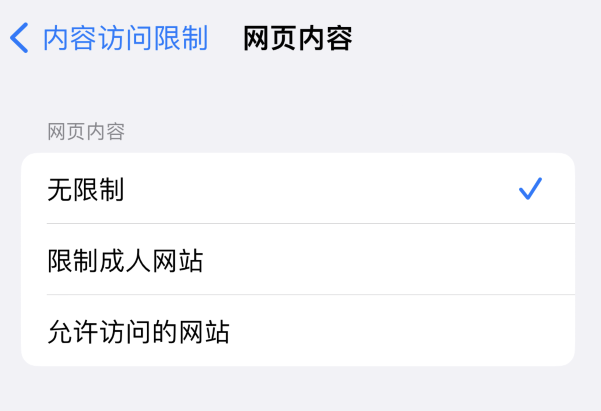 新州镇苹果维修服务分享iOS16找不到Safari无痕浏览模式 