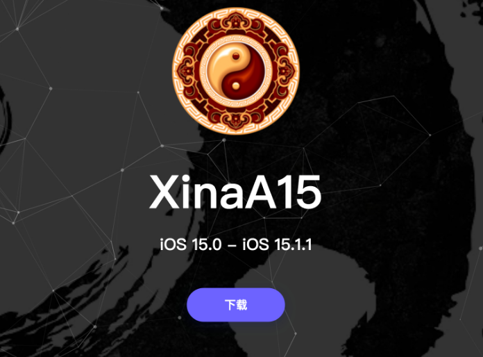 新州镇苹果手机维修分享XinA15越狱工具正式发布 兼容iOS 15.0 - 15.1.1系统 
