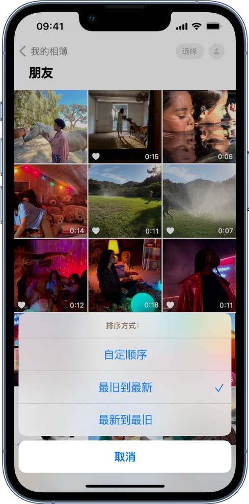 新州镇苹果服务网点分享升级 iOS 16 后，找不到 iPhone 相册的排序功能了怎么办 