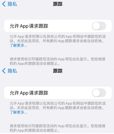 新州镇苹果14维修分享iPhone14到手后需要关闭这些设置 