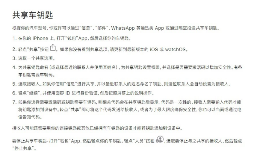 新州镇苹果手机维修分享如何将 Apple Wallet 中的数字车钥匙分享给 Pixel 手机用户 