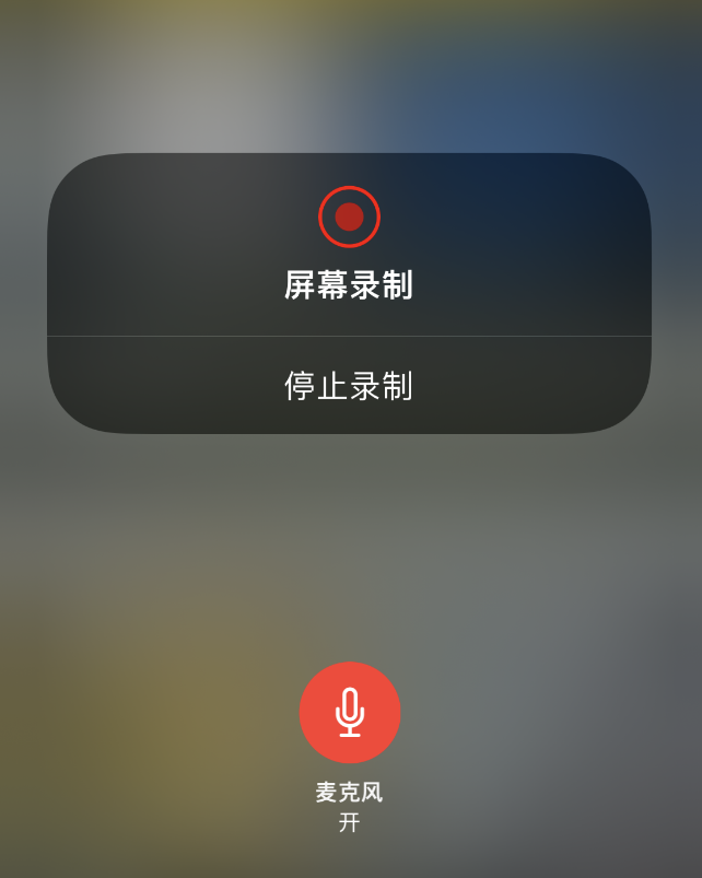 新州镇苹果14维修分享iPhone 14录屏没有声音怎么办 