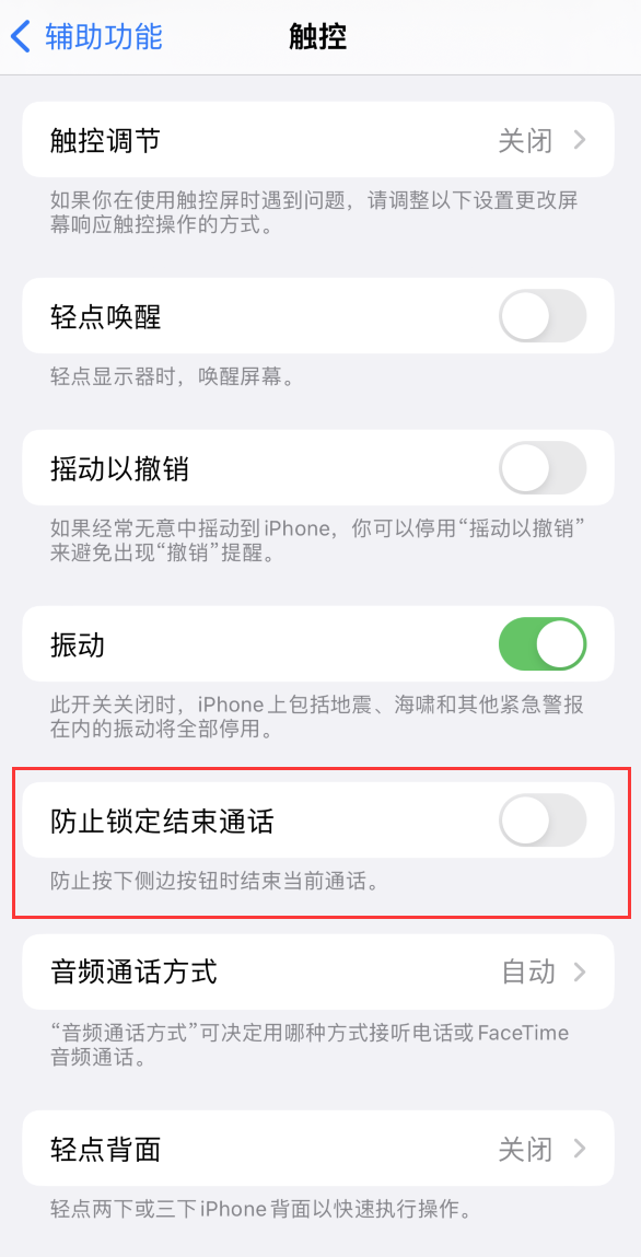 新州镇苹果手机维修分享iOS16无法拒接来电怎么办 