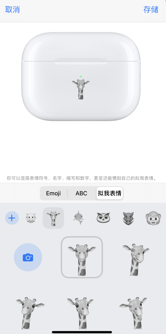 新州镇苹果手机维修分享 AirPods 免费镌刻服务新增支持“拟我表情”，如何定制 