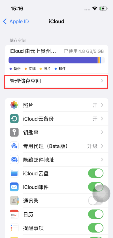 新州镇苹果手机维修分享如何在iOS 16中更改 iCloud 存储计划 