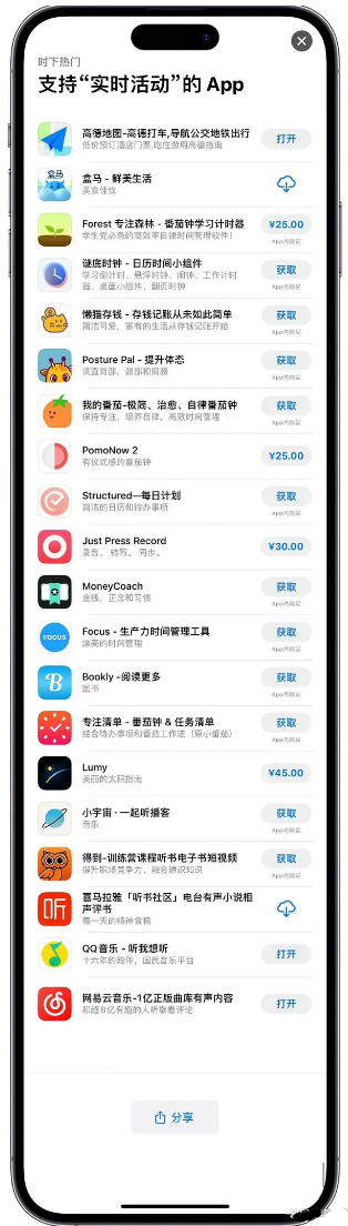 新州镇苹果手机维修分享iOS 16.1的实时活动有什么用 