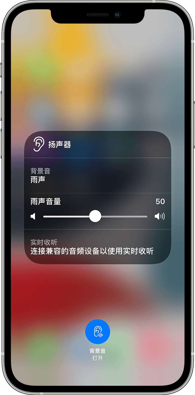 新州镇苹果手机维修分享iOS 15 全新辅助功能 