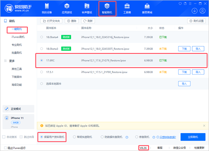 新州镇苹果手机维修分享iOS 17.6RC版评测 