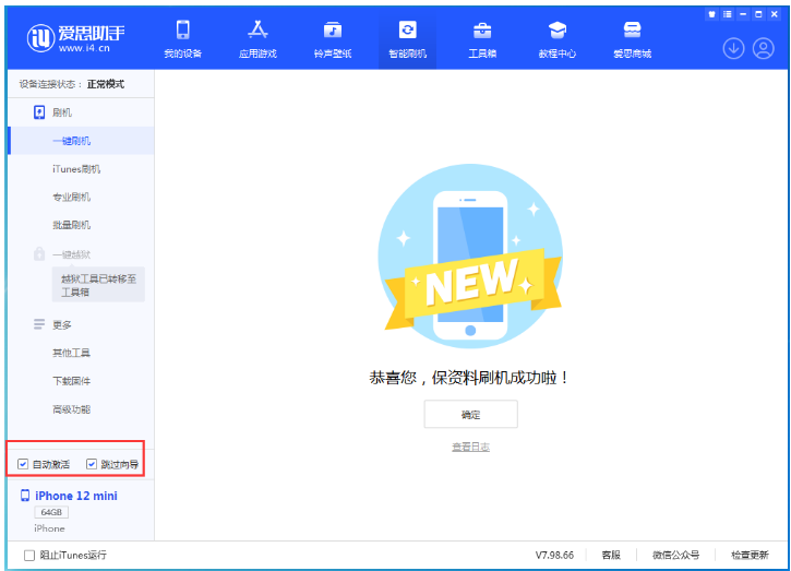 新州镇苹果手机维修分享iOS 17.2 RC版一键刷机教程 