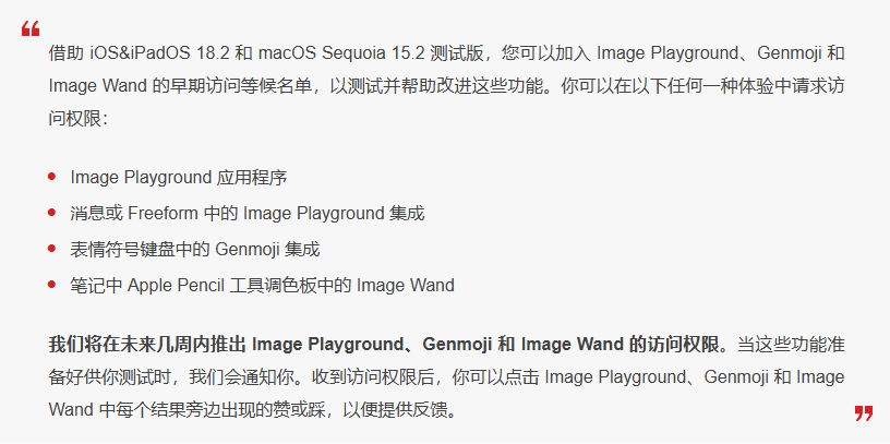 新州镇苹果手机维修分享 iOS 18.2 测试版中提供Genmoji 等功能 