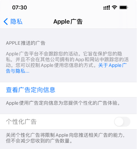 新州镇苹果手机维修分享iOS 14.5正式版会有什么新政 