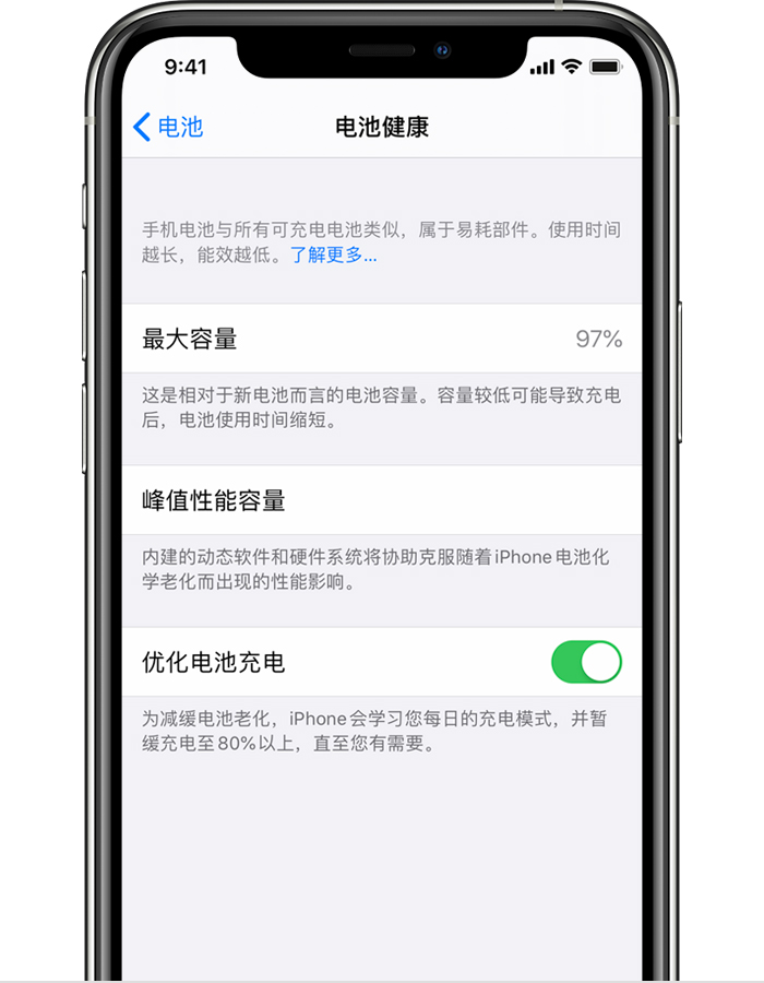 新州镇苹果手机维修分享iPhone 12 开启“优化电池电池充电”无效果怎么办 