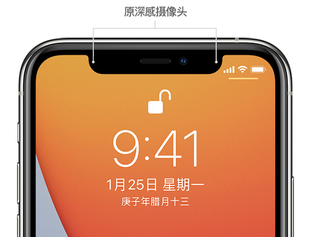 新州镇苹果手机维修分享如何提升 iPhone 12 面容 ID 解锁效率 