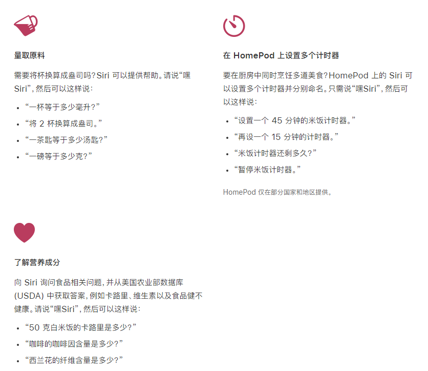 新州镇苹果手机维修分享在 iPhone 12 上通过 Siri 可实现哪些操作 