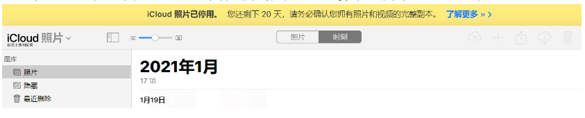 新州镇苹果手机维修分享如何彻底删除iCloud上的照片 