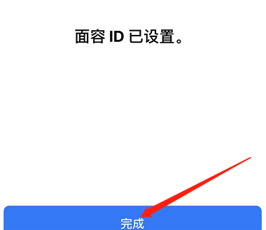 新州镇苹果手机维修分享iPhone 12面容解锁怎么用 