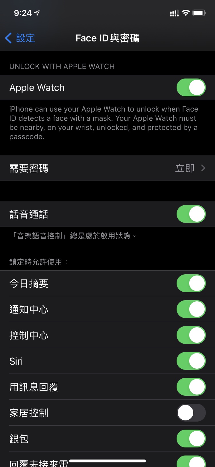 新州镇苹果手机维修分享Apple Watch如何解锁iPhone 