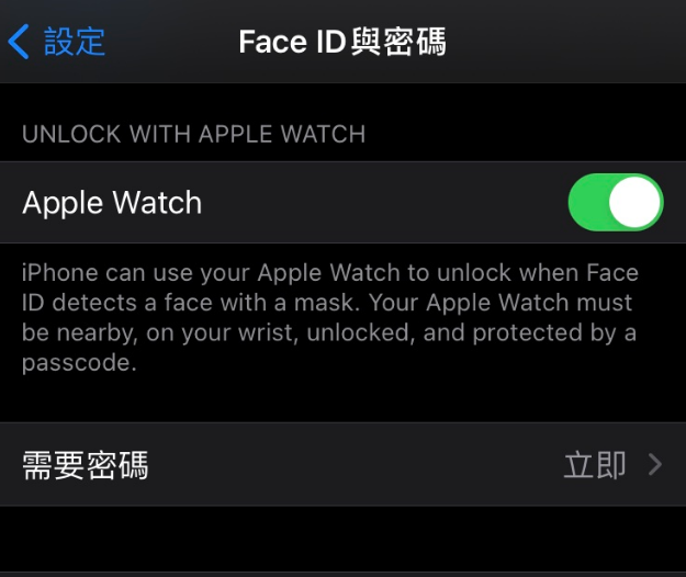 新州镇苹果手机维修分享iOS 14.5 支持 Apple Watch 解锁 iPhone 