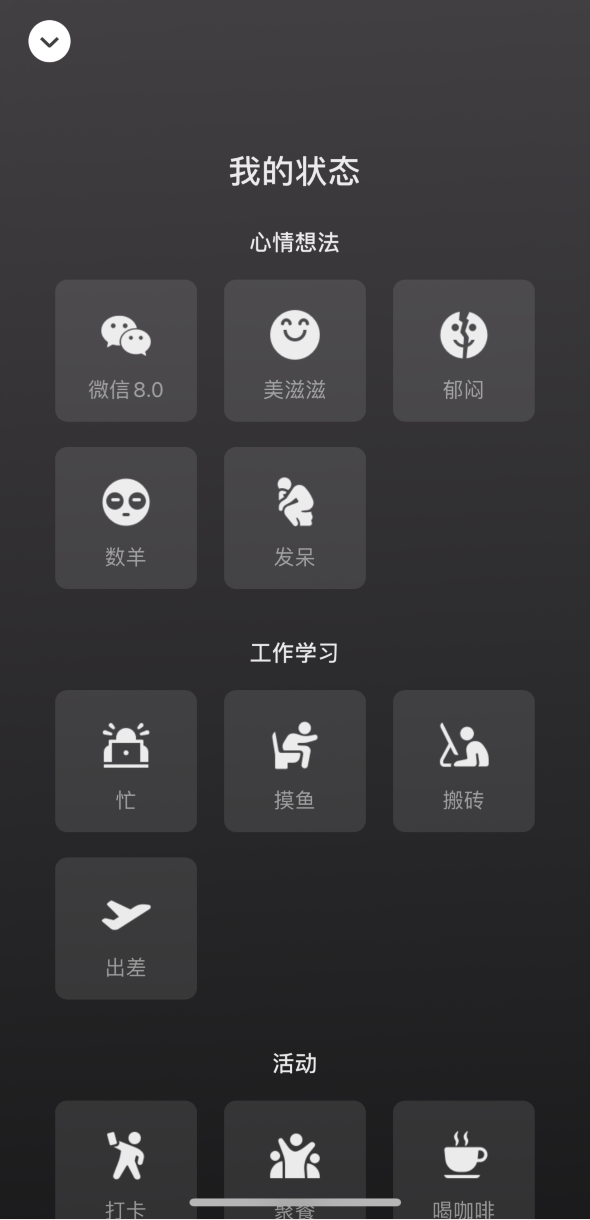 新州镇苹果手机维修分享微信 iOS 版发布 8.0 大版本更新 