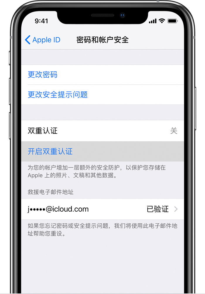 新州镇苹果手机维修分享无法开启“查找我的 iPhone”功能怎么办 