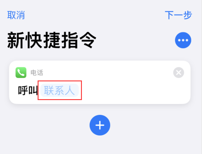 新州镇苹果手机维修分享iOS 14 小技巧 