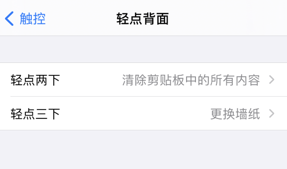 新州镇苹果手机维修分享iPhone 小技巧 