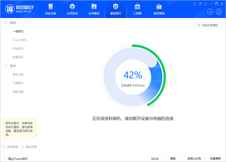 新州镇苹果手机维修分享iOS 18公测版_iOS 18beta版一键刷机教程 