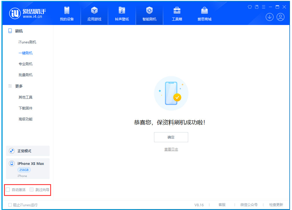 新州镇苹果手机维修分享iOS 17.6测试版升级_iOS 17.6测试版一键刷机教程 