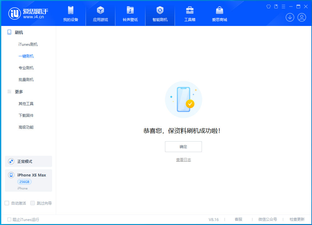 新州镇苹果手机维修分享iOS 17.4.1正式版升级_iOS 17.4.1正式版一键刷机教程 