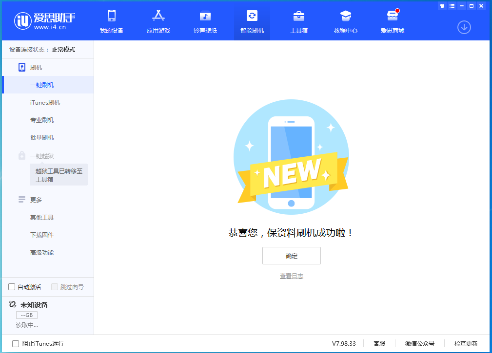 新州镇苹果手机维修分享iOS 15 正式版升级_iOS 15 正式版一键刷机教程 