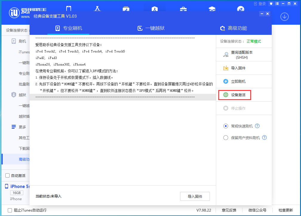 新州镇苹果手机维修分享iOS 12.5.1 正式版_iOS 12.5.1正式版一键刷机教程 
