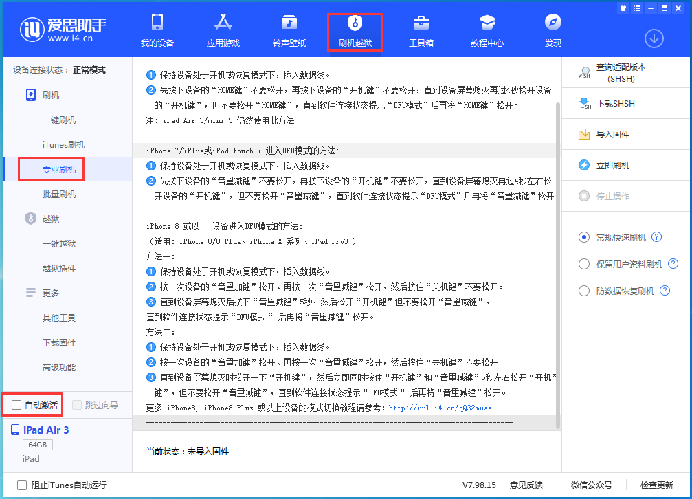 新州镇苹果手机维修分享iOS 14.4 测试版_iOS 14.4 测试版一键刷机教程 