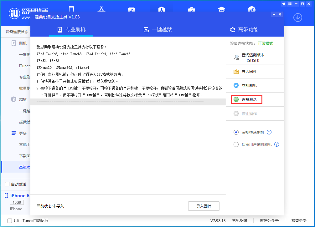 新州镇苹果手机维修分享iOS 12.4.7正式版_iOS 12.4.7 正式版一键刷机教程 